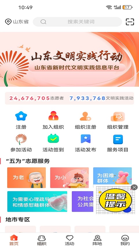 截图4